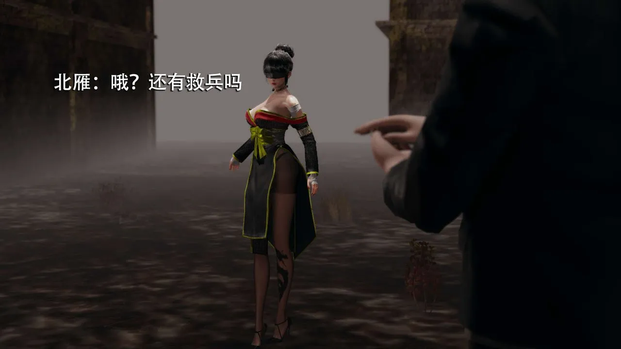 [3D]魔导世界 - 第06話 - page 11