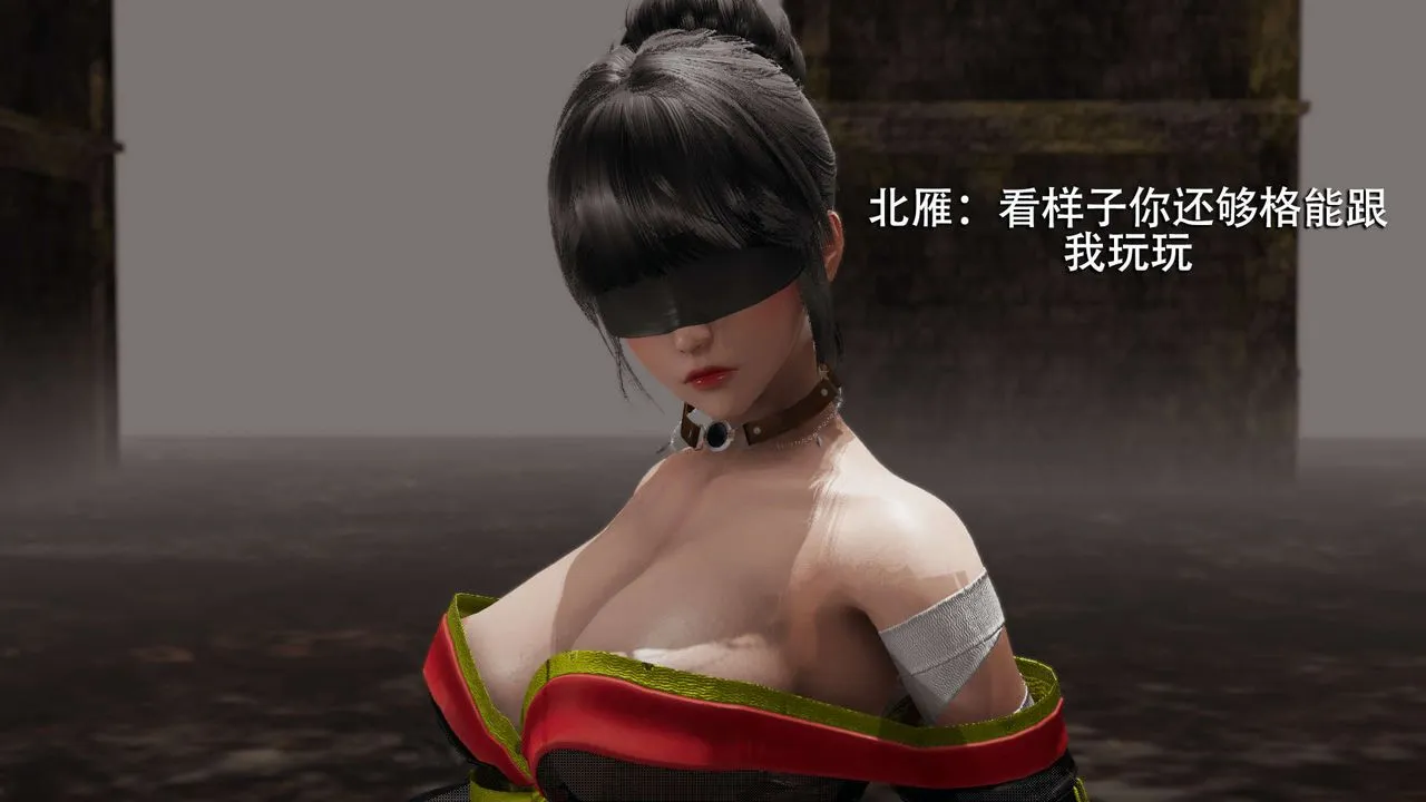 [3D]魔导世界 - 第06話 - page 12