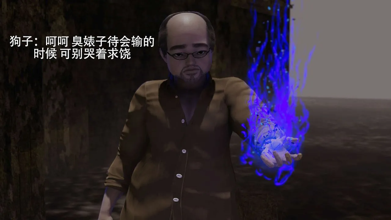[3D]魔导世界 - 第06話 - page 15
