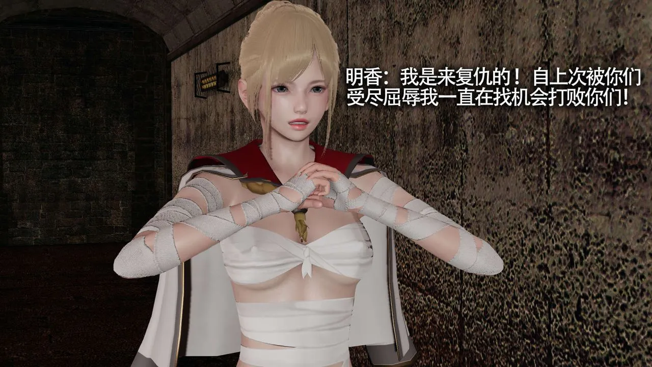 [3D]魔导世界 - 第13話 - page 7