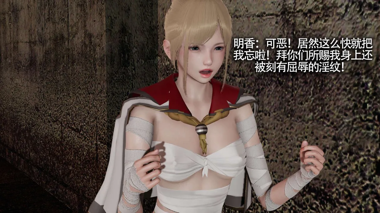 [3D]魔导世界 - 第13話 - page 10