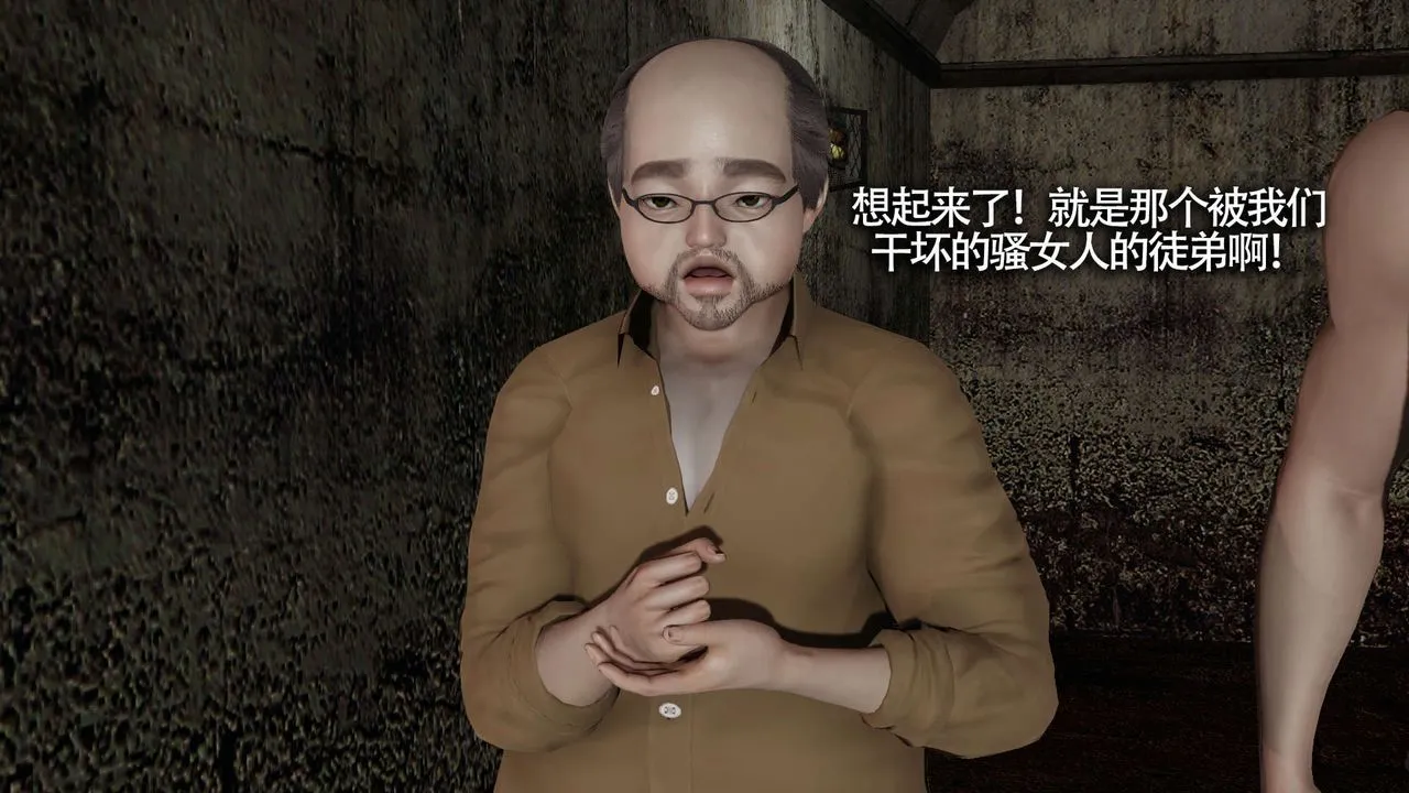 [3D]魔导世界 - 第13話 - page 11