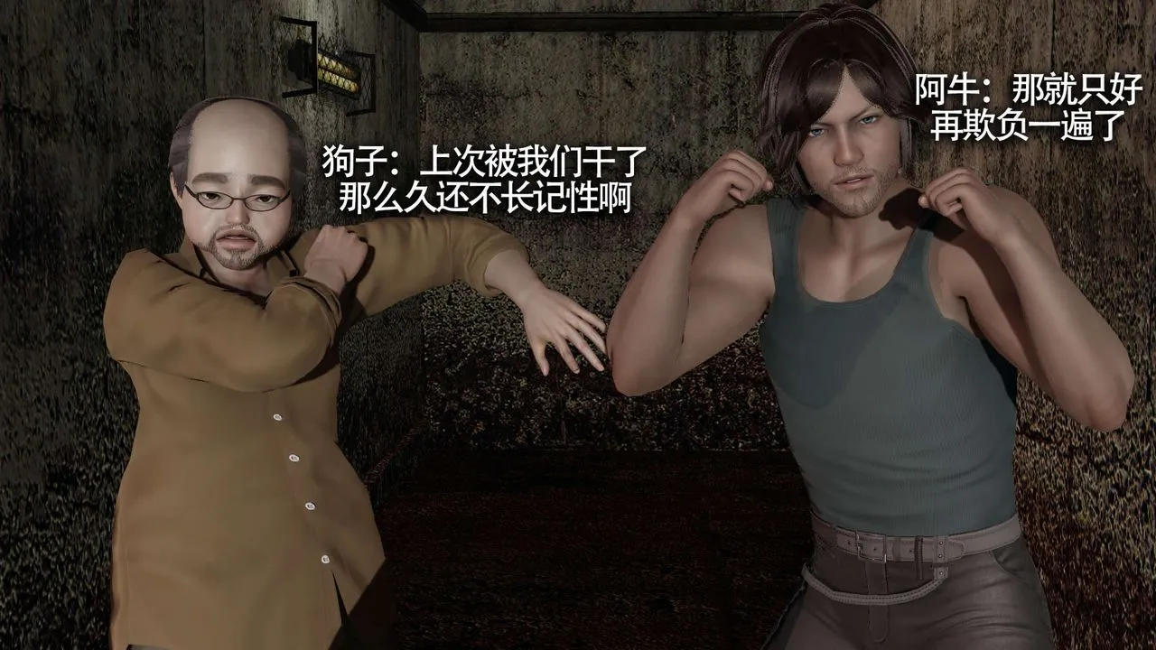 [3D]魔导世界 - 第13話 - page 13