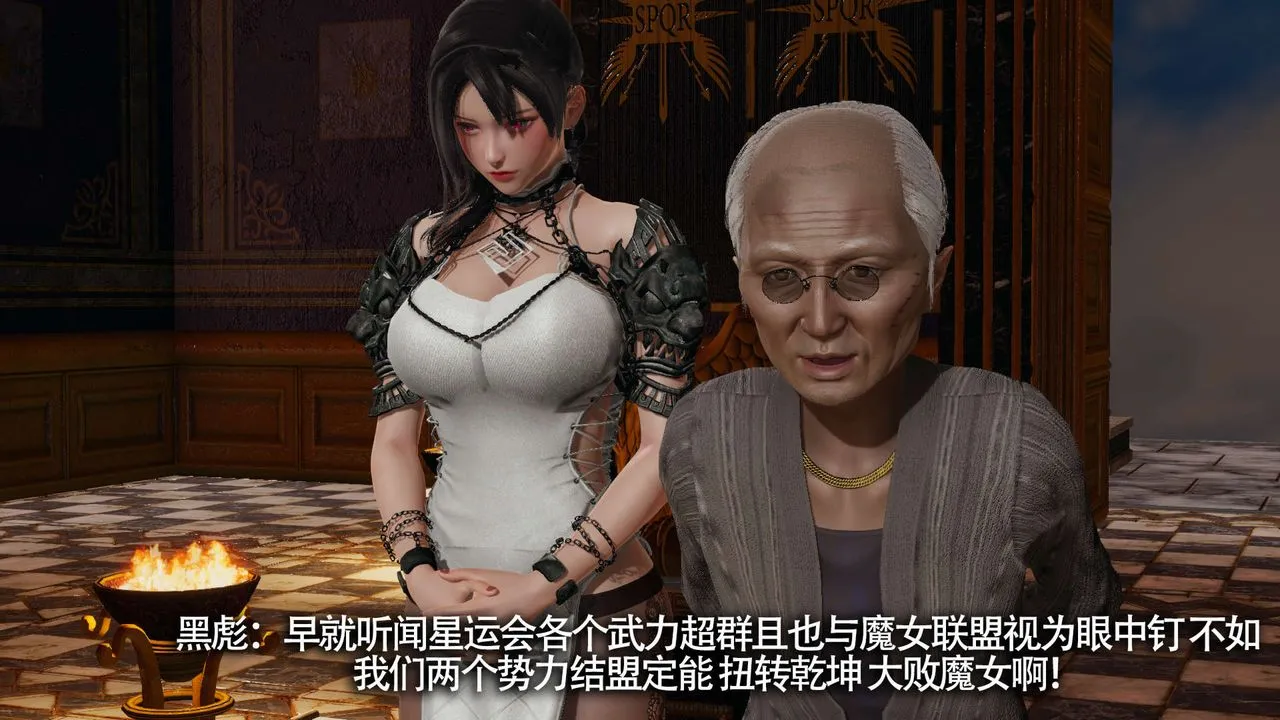 [3D]魔导世界 - 第13話 - page 27
