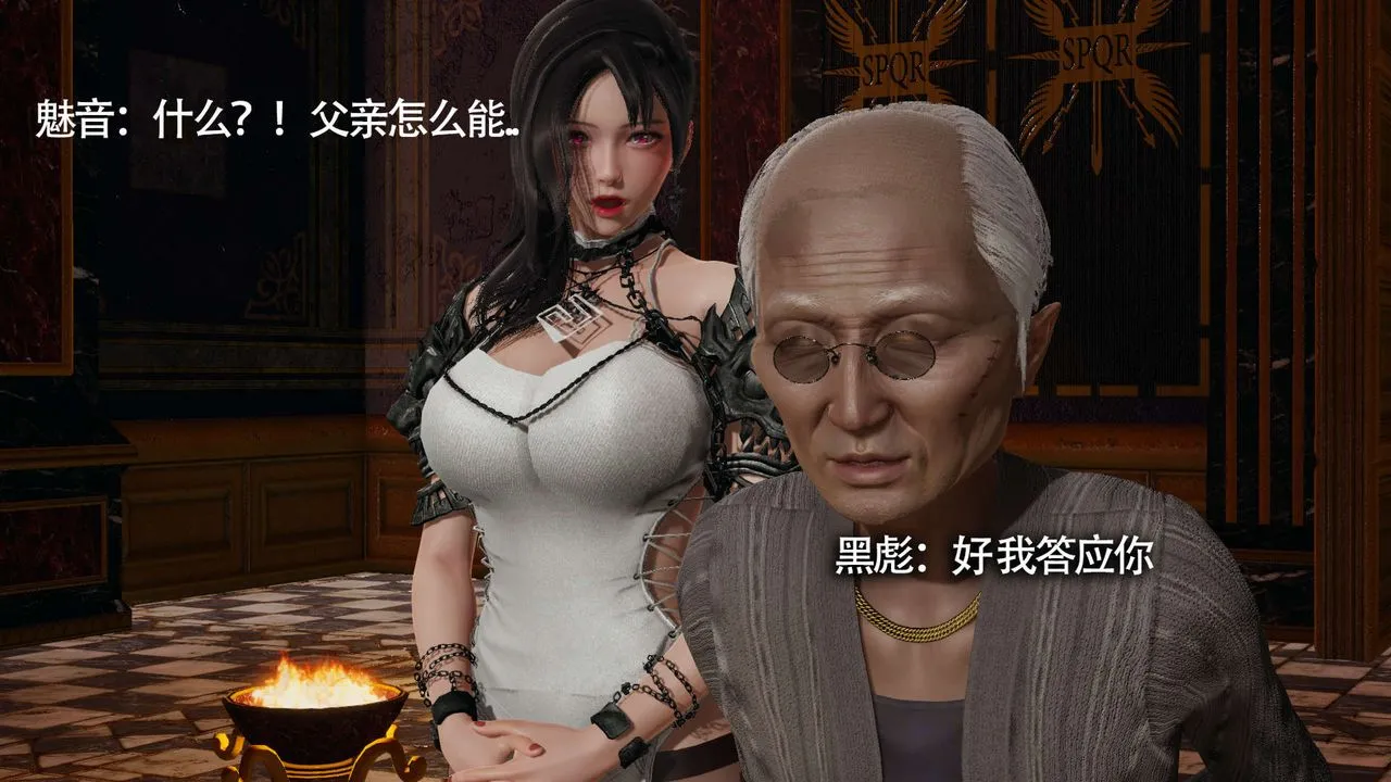 [3D]魔导世界 - 第13話 - page 34