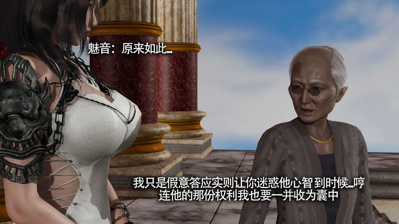 [3D]魔导世界 - 第13話 - page 46