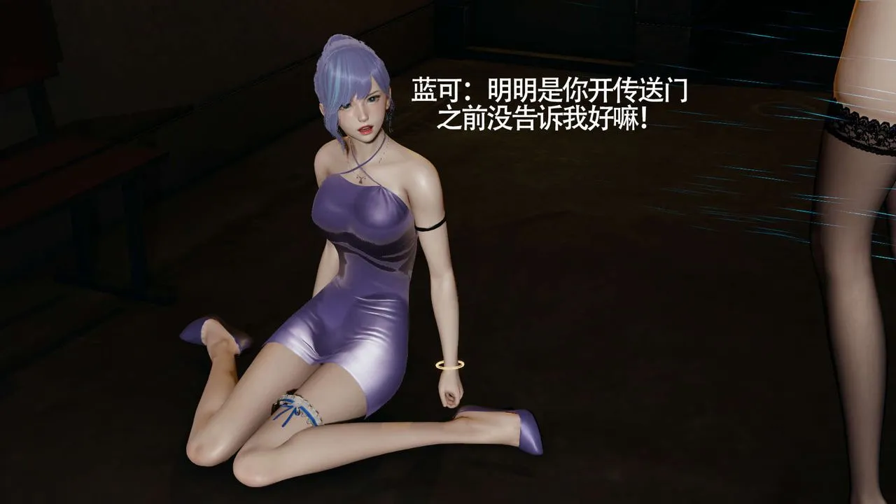[3D]魔导世界 - 第13話 - page 52