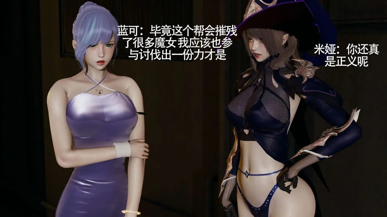 [3D]魔导世界 - 第13話 - page 56