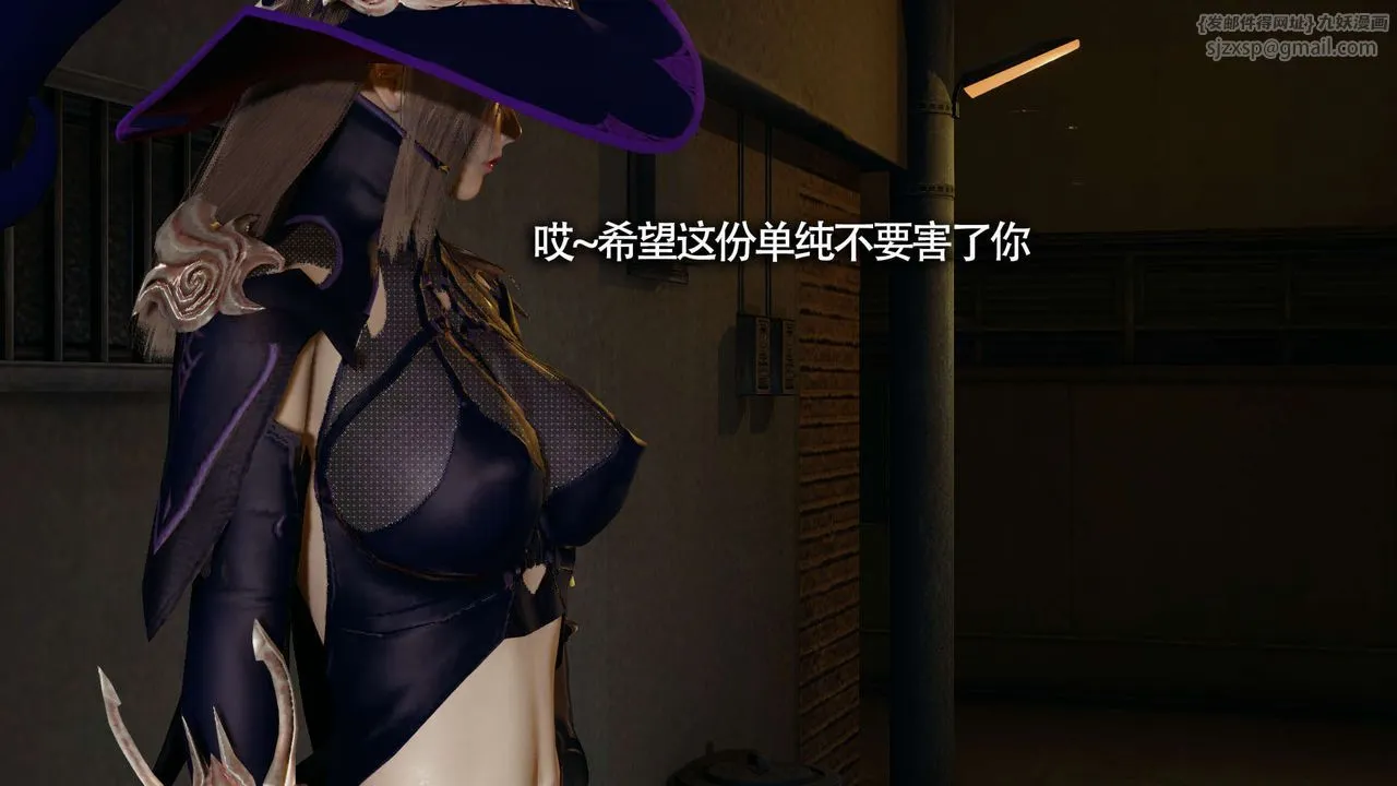[3D]魔导世界 - 第13話 - page 59