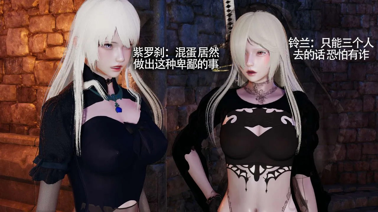 [3D]魔导世界 - 第13話 - page 71