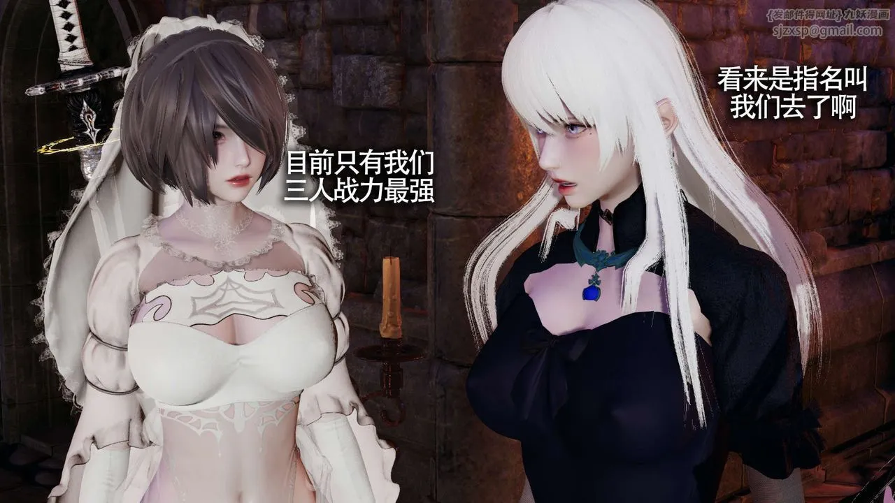 [3D]魔导世界 - 第13話 - page 72