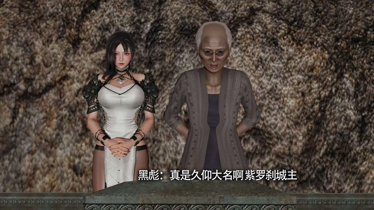 [3D]魔导世界 - 第13話 - page 78