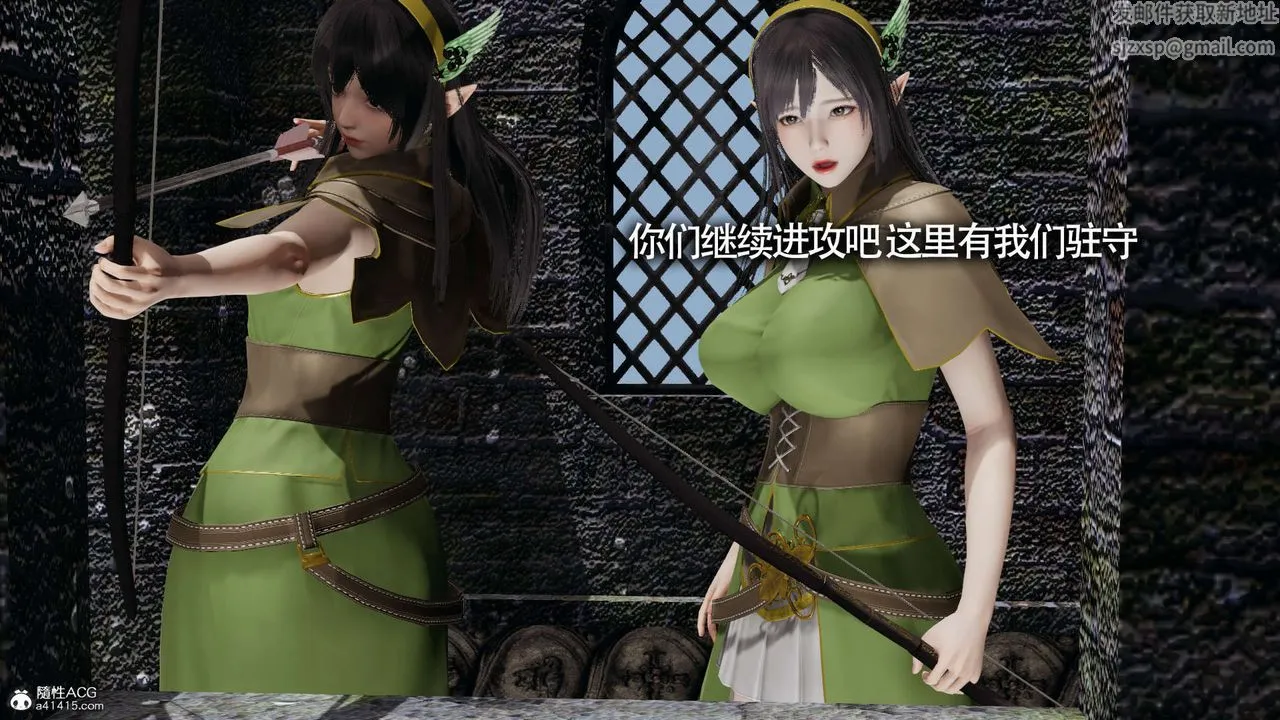 [3D]魔导世界 - 第20话 - page 7