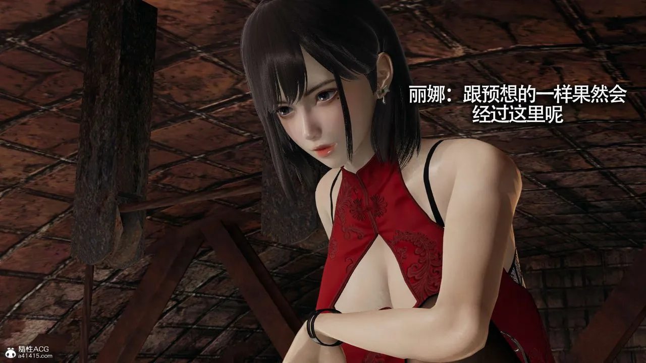 [3D]魔导世界 - 第20话 - page 11