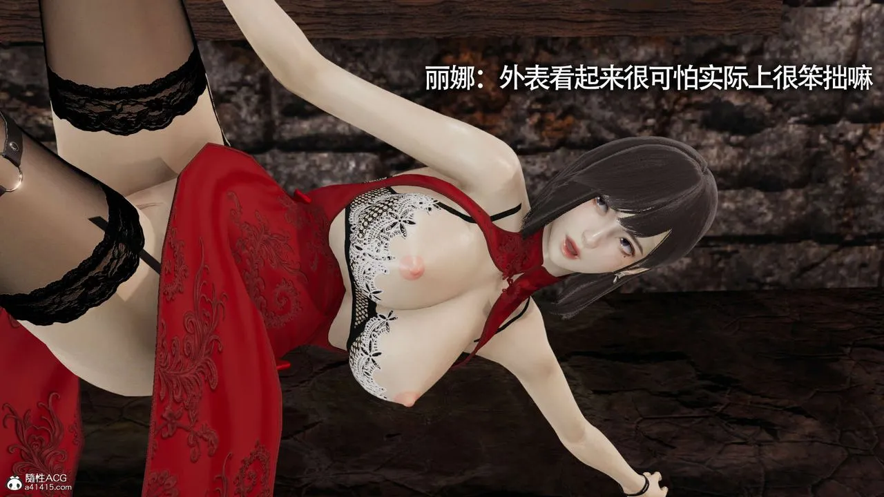 [3D]魔导世界 - 第20话 - page 30