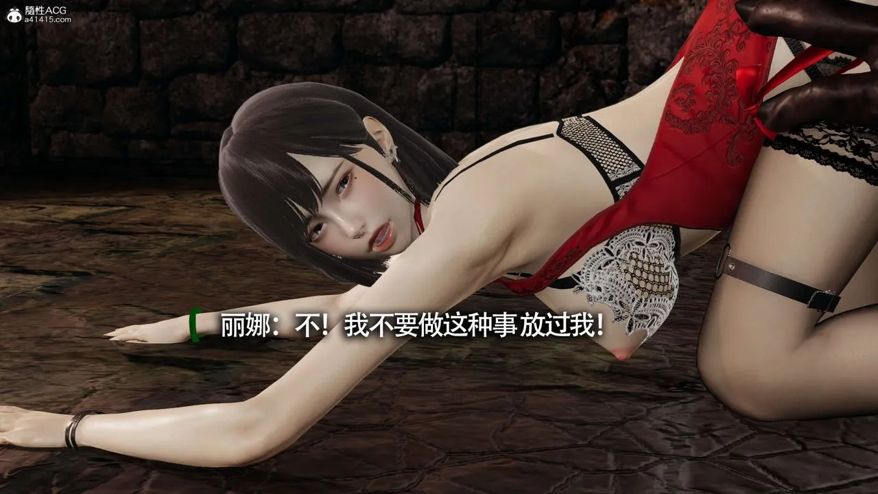 [3D]魔导世界 - 第20话 - page 45