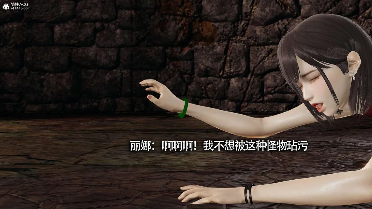 [3D]魔导世界 - 第20话 - page 46