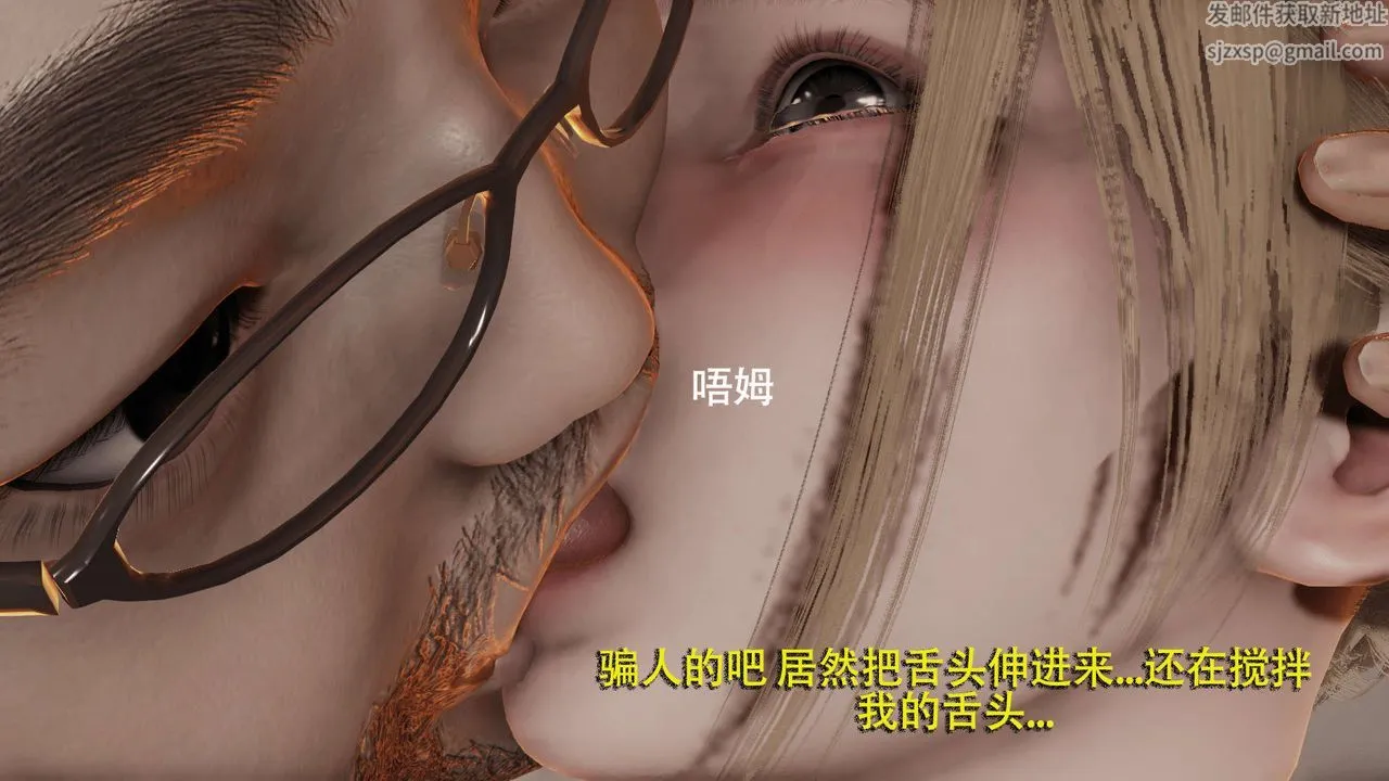 [3D]魔导世界 - 第05话 - page 25