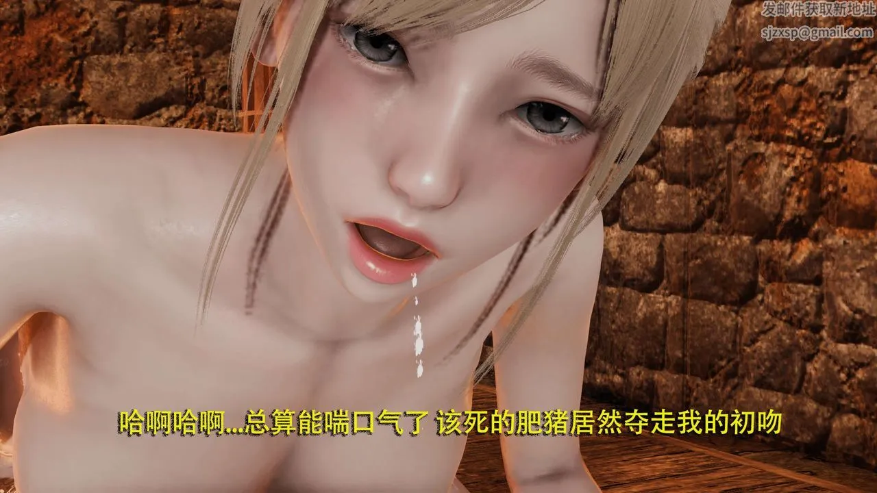 [3D]魔导世界 - 第05话 - page 26