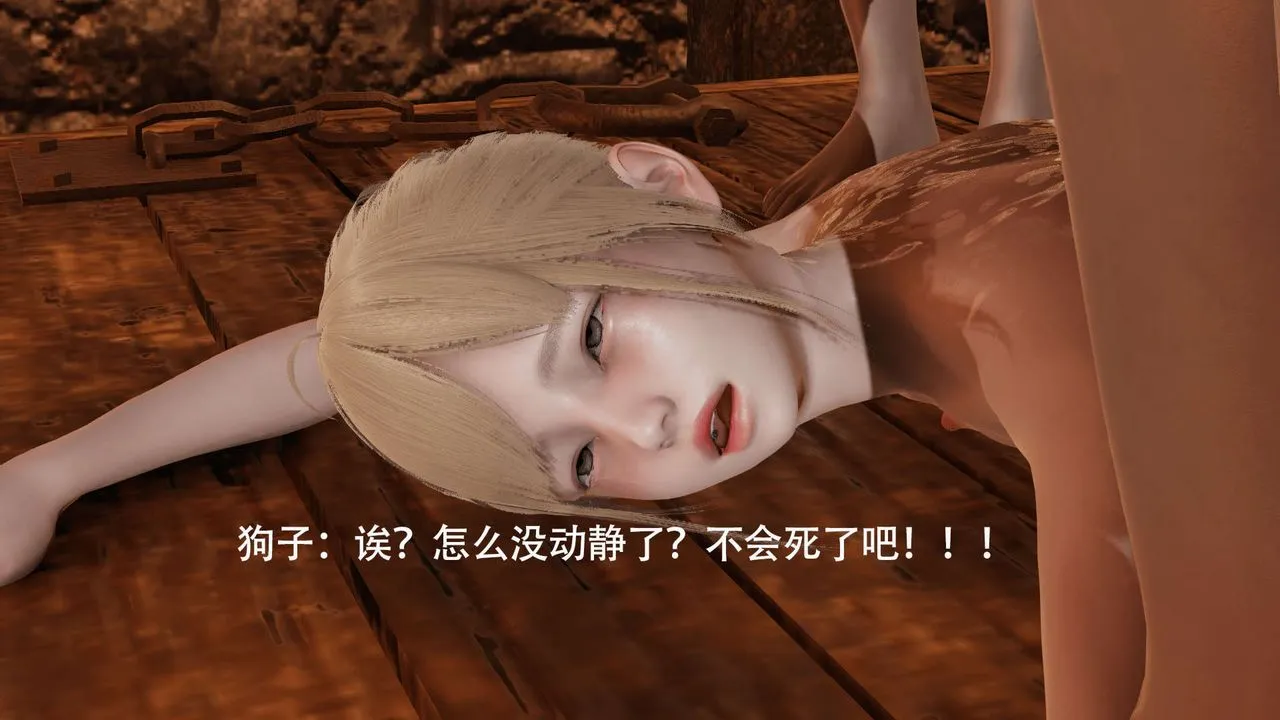 [3D]魔导世界 - 第05话 - page 51