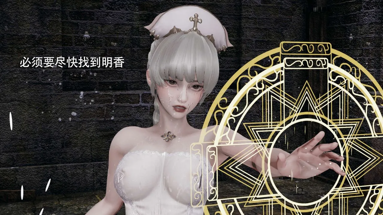 [3D]魔导世界 - 第05话 - page 85