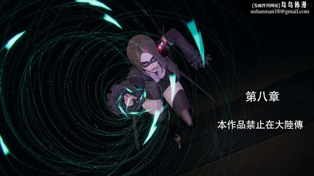 [3D]魔导世界 - 第08話 - page 1