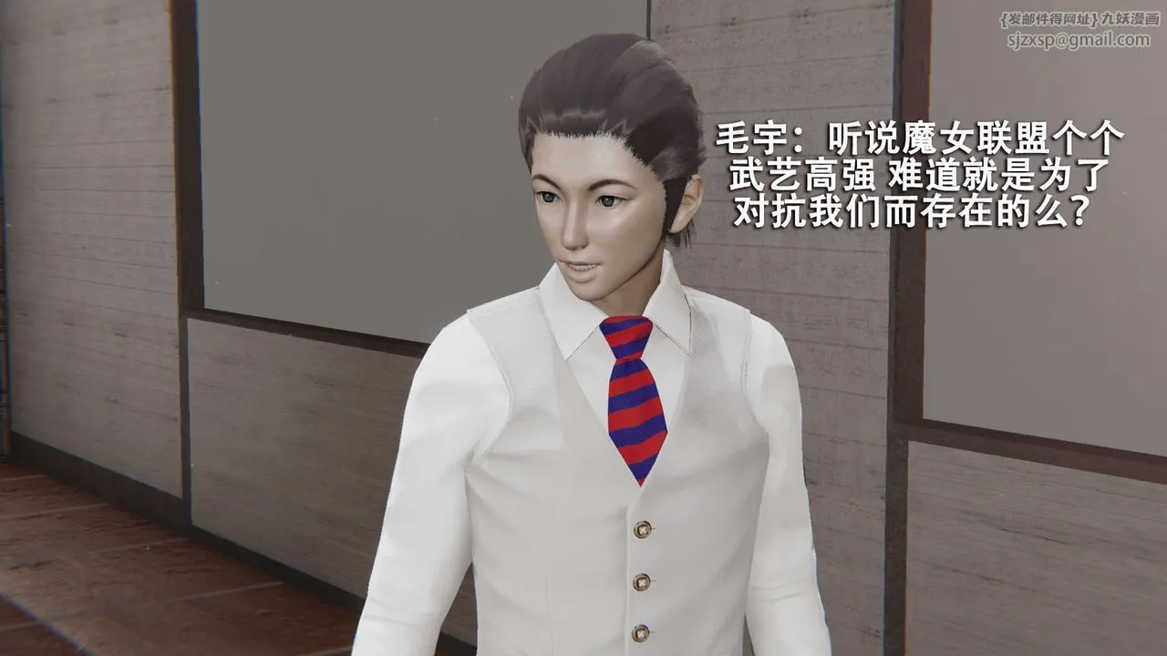 [3D]魔导世界 - 第08話 - page 10