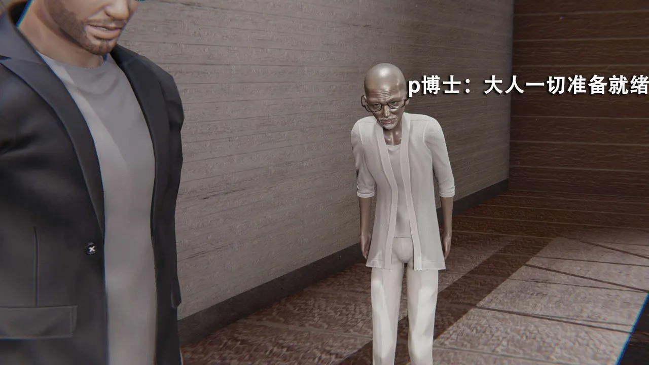 [3D]魔导世界 - 第08話 - page 13