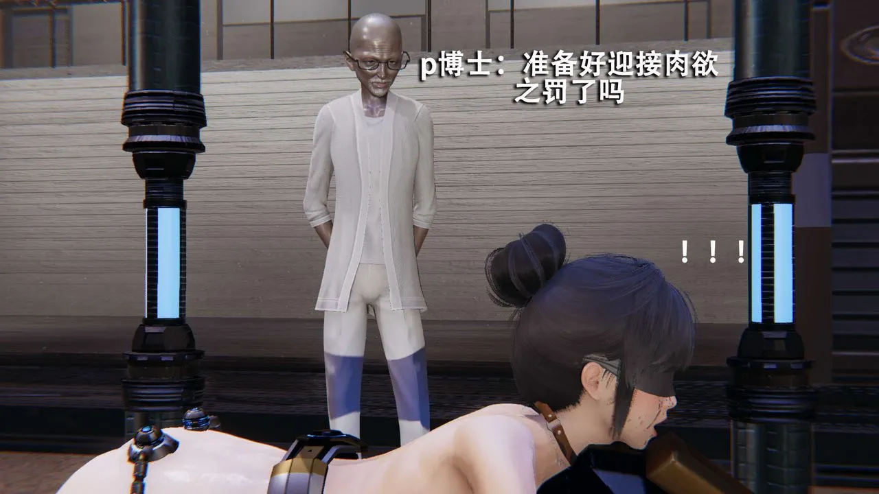 [3D]魔导世界 - 第08話 - page 26