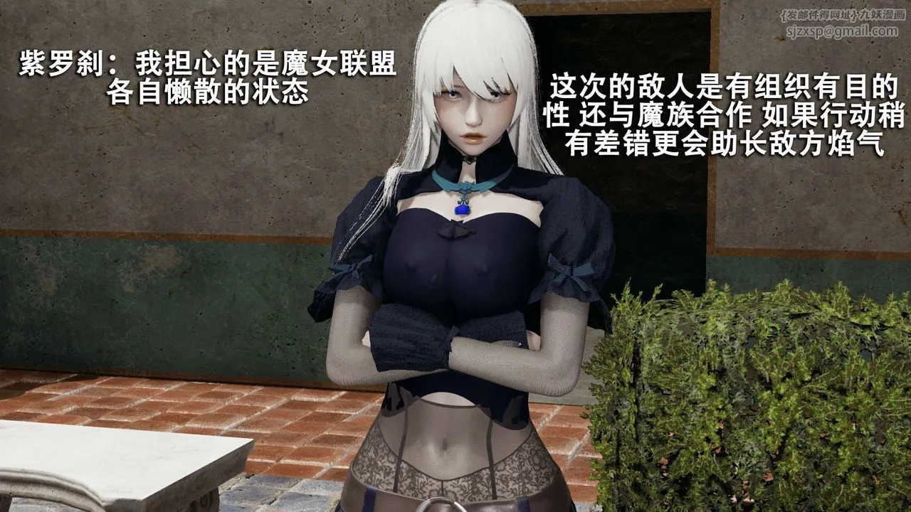 [3D]魔导世界 - 第08話 - page 31