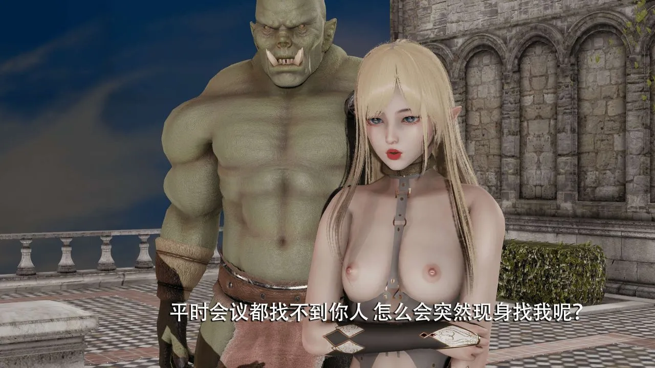 [3D]魔导世界 - 第08話 - page 42