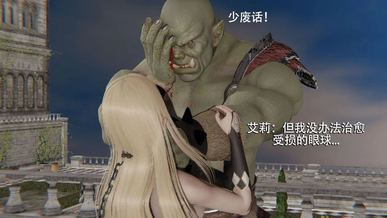 [3D]魔导世界 - 第08話 - page 69