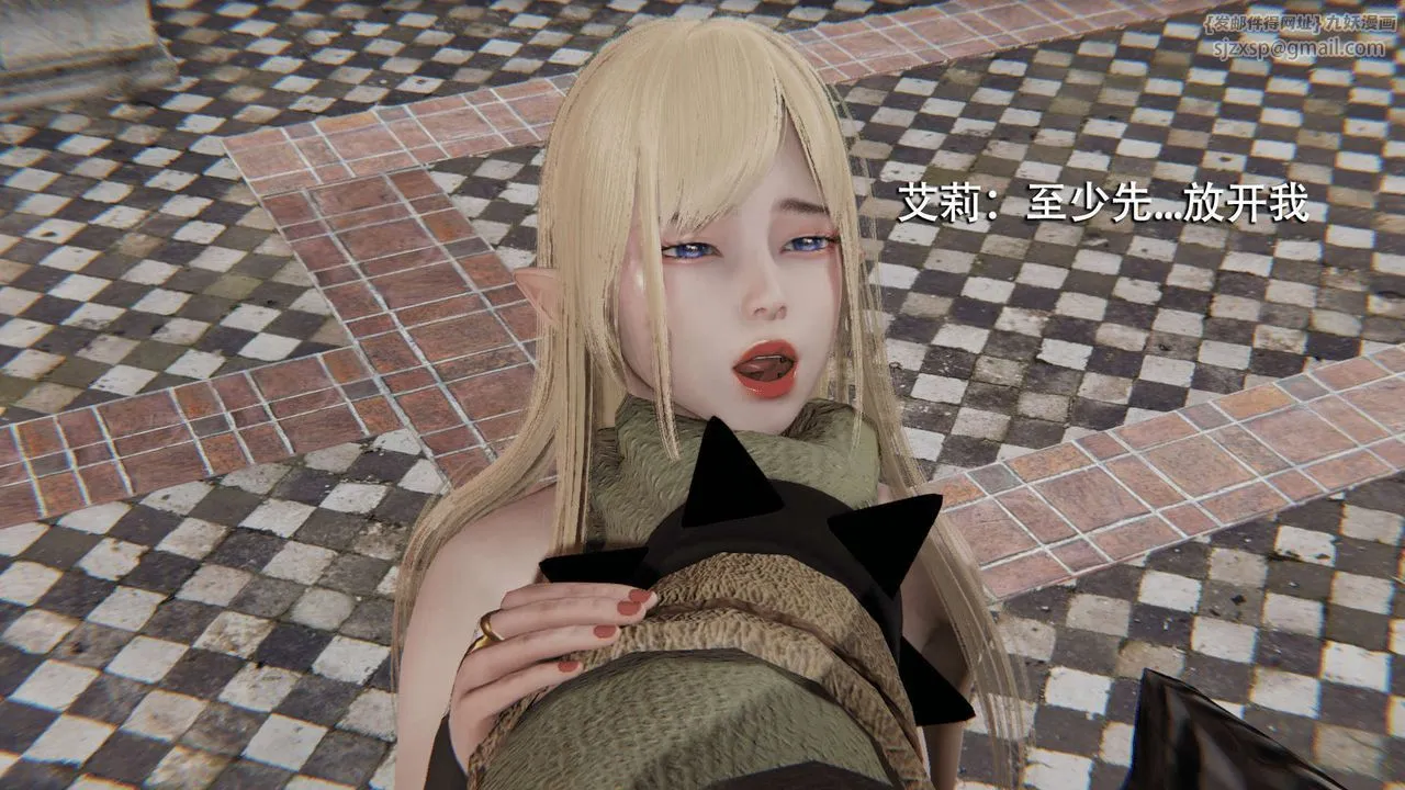 [3D]魔导世界 - 第08話 - page 70