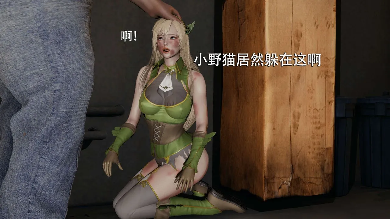 [3D]魔导世界 - 第08話 - page 140