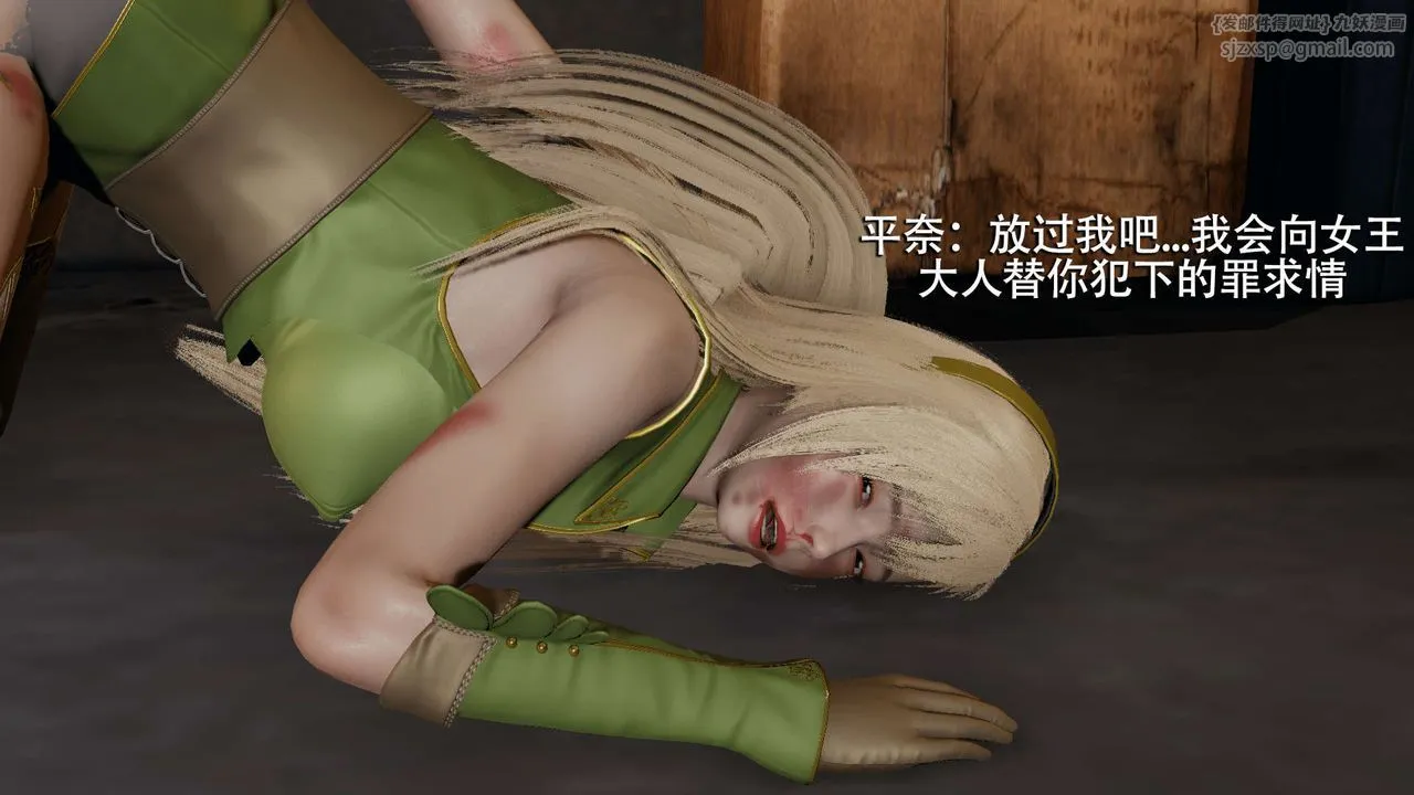 [3D]魔导世界 - 第08話 - page 144