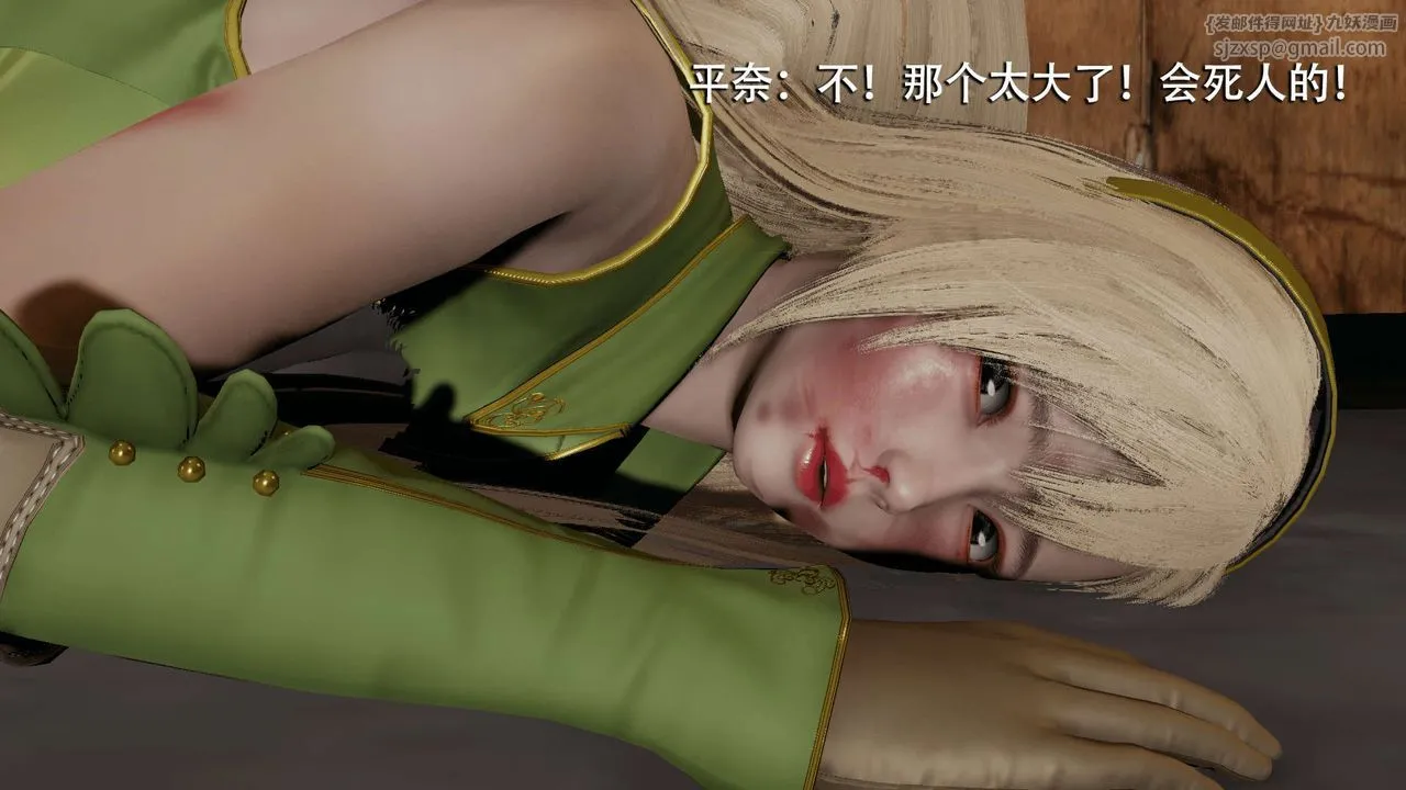 [3D]魔导世界 - 第08話 - page 146