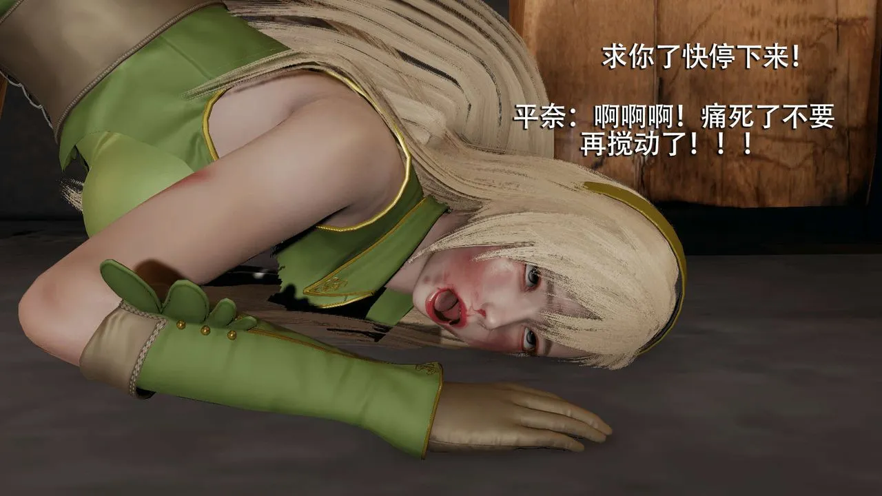 [3D]魔导世界 - 第08話 - page 150