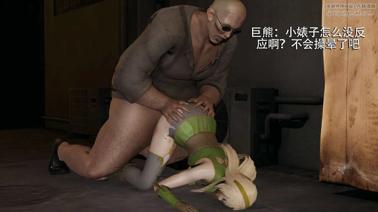 [3D]魔导世界 - 第08話 - page 155