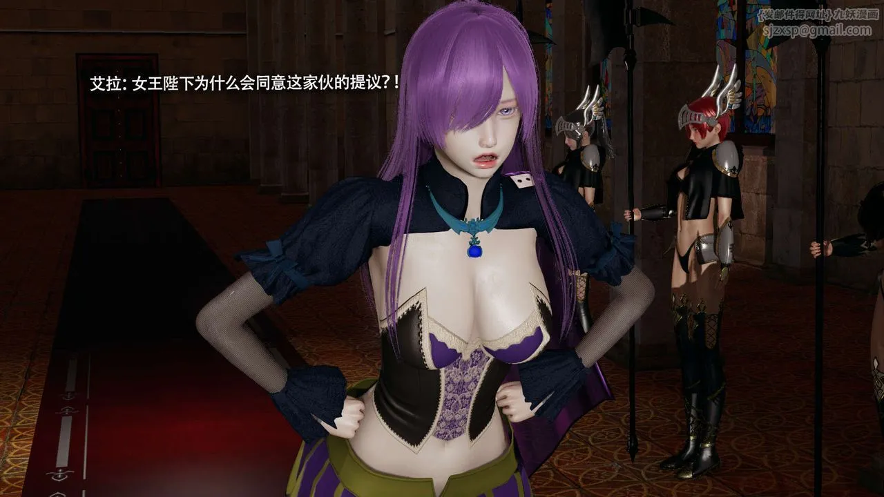 [3D]魔导世界 - 第34話 - page 3