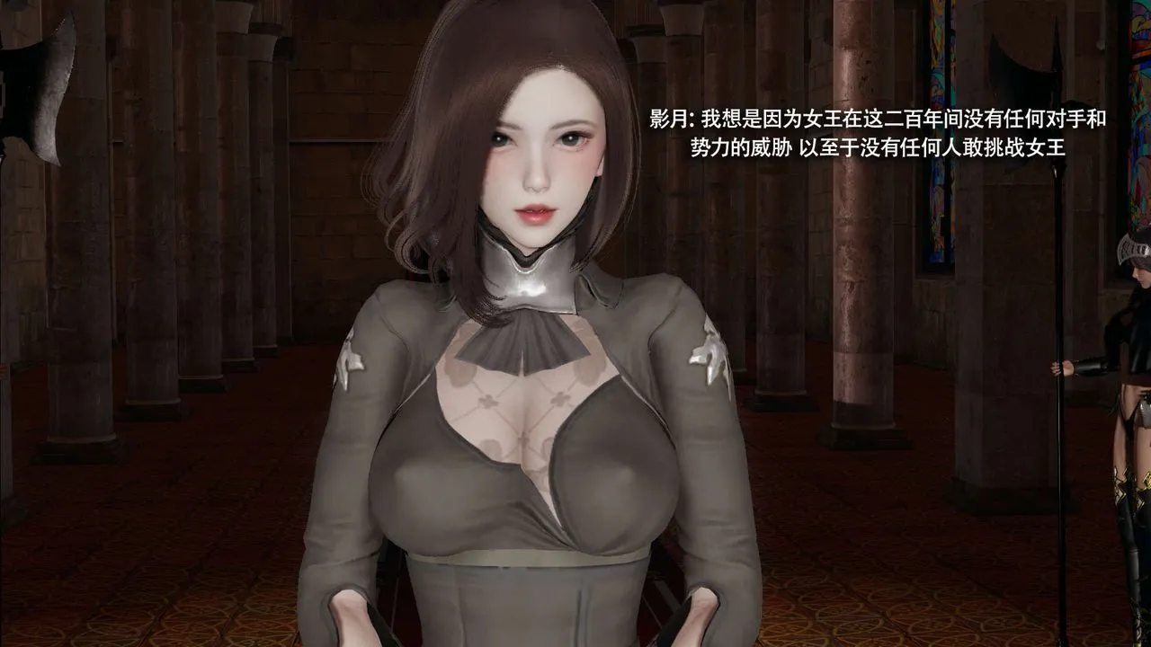 [3D]魔导世界 - 第34話 - page 5