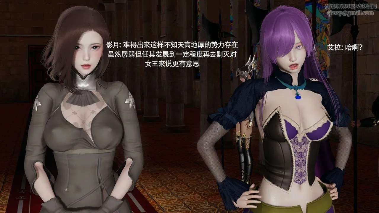 [3D]魔导世界 - 第34話 - page 6