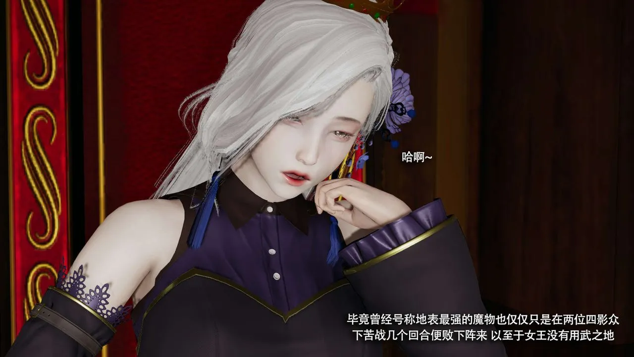 [3D]魔导世界 - 第34話 - page 8