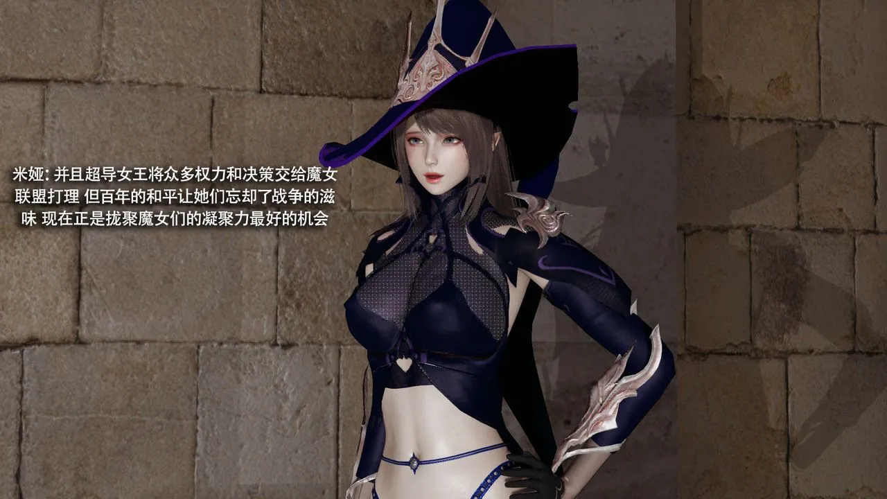 [3D]魔导世界 - 第34話 - page 9