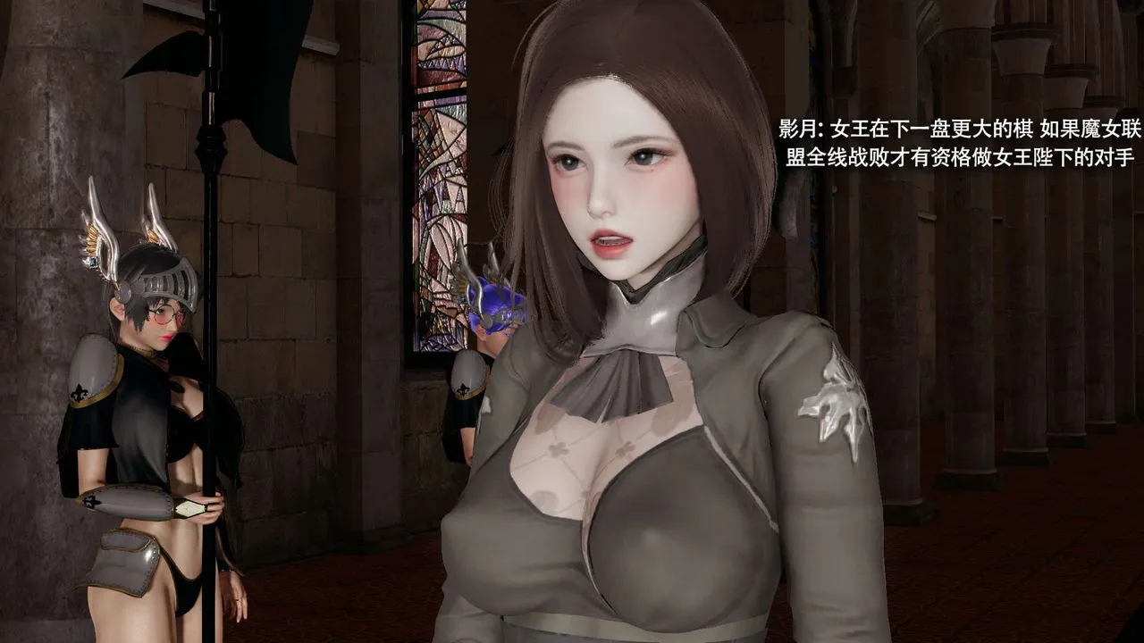 [3D]魔导世界 - 第34話 - page 11