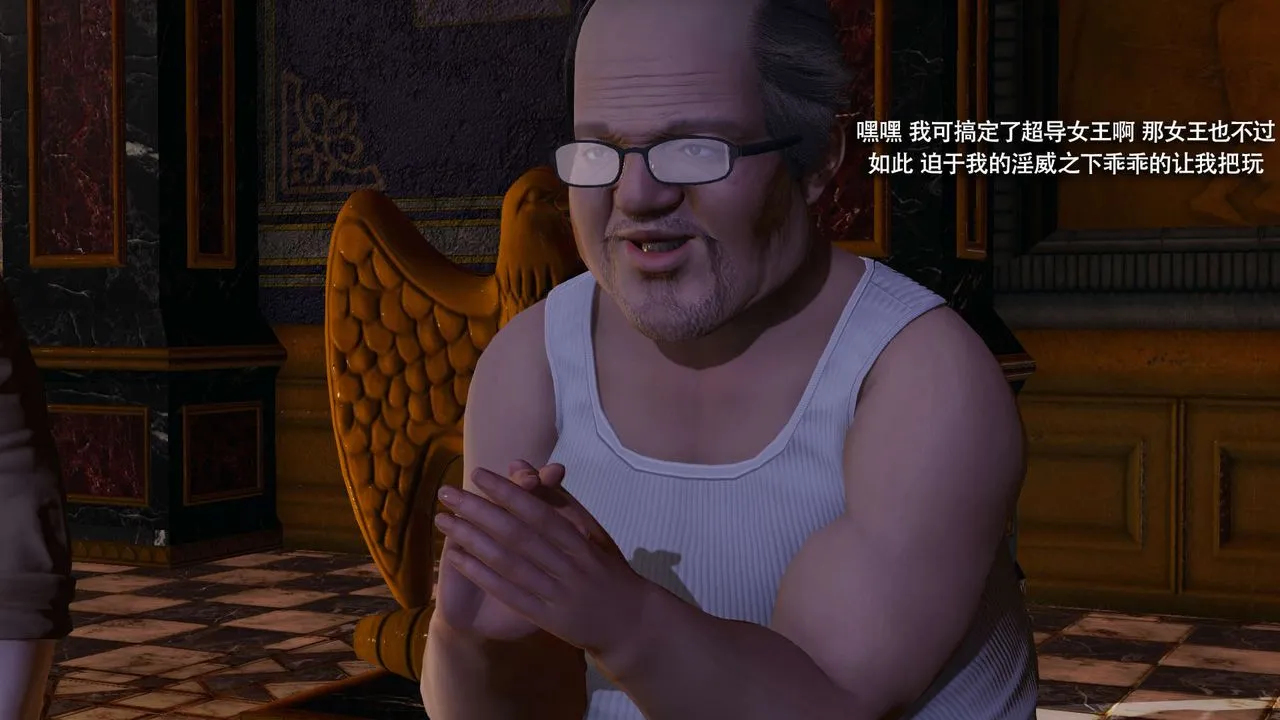 [3D]魔导世界 - 第34話 - page 20