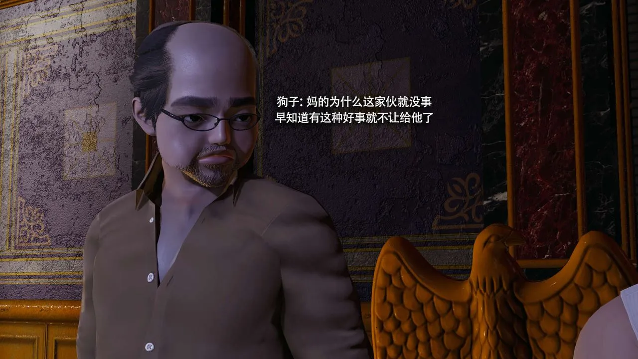 [3D]魔导世界 - 第34話 - page 21