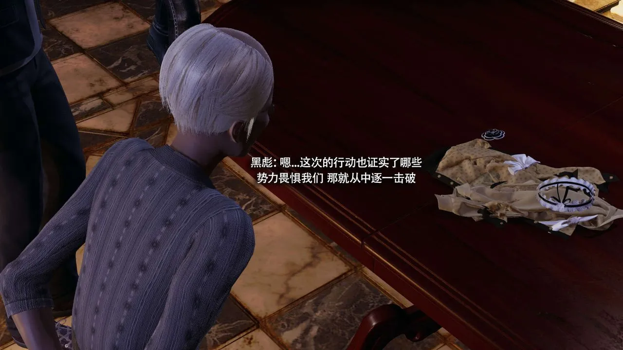 [3D]魔导世界 - 第34話 - page 27