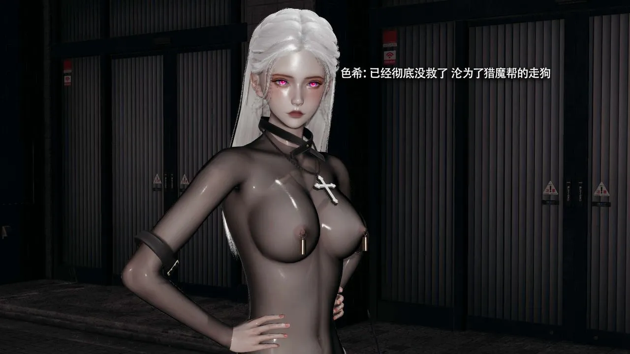 [3D]魔导世界 - 第34話 - page 116