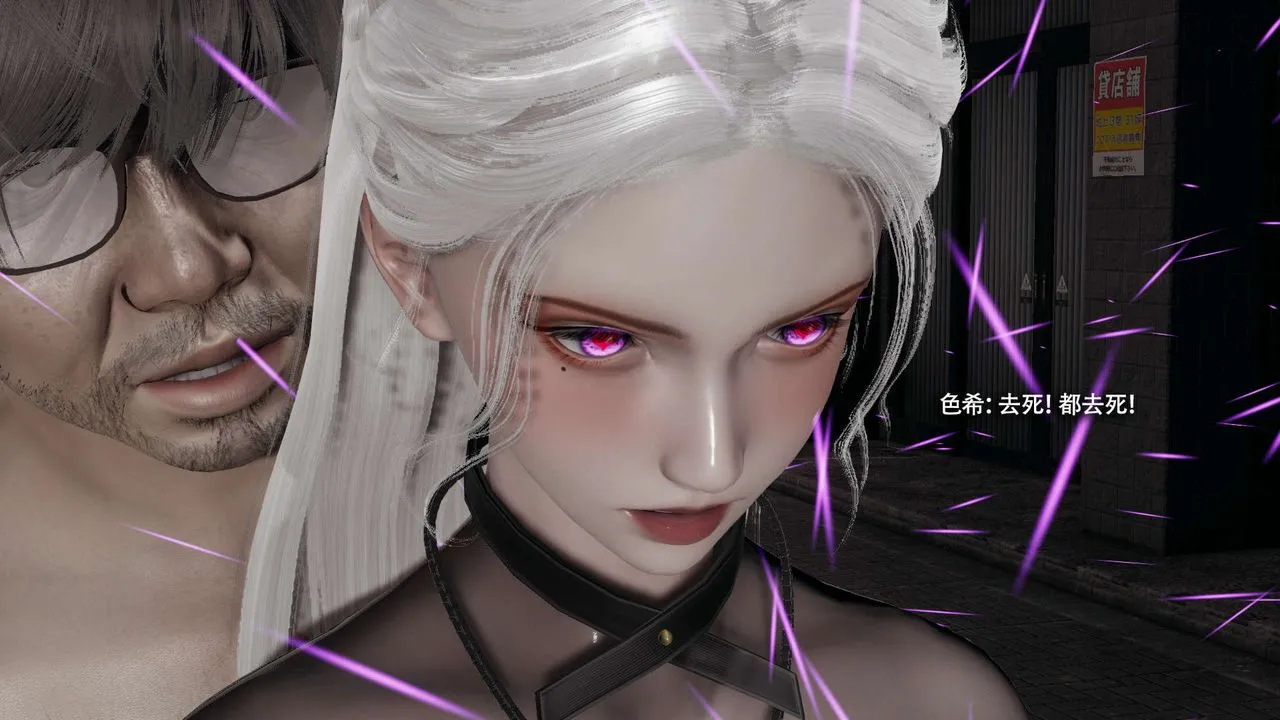 [3D]魔导世界 - 第34話 - page 136