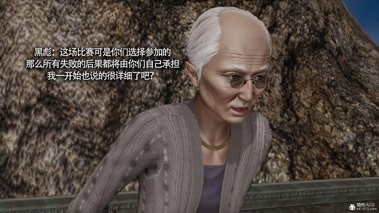 [3D]魔导世界 - 第24话 - page 12